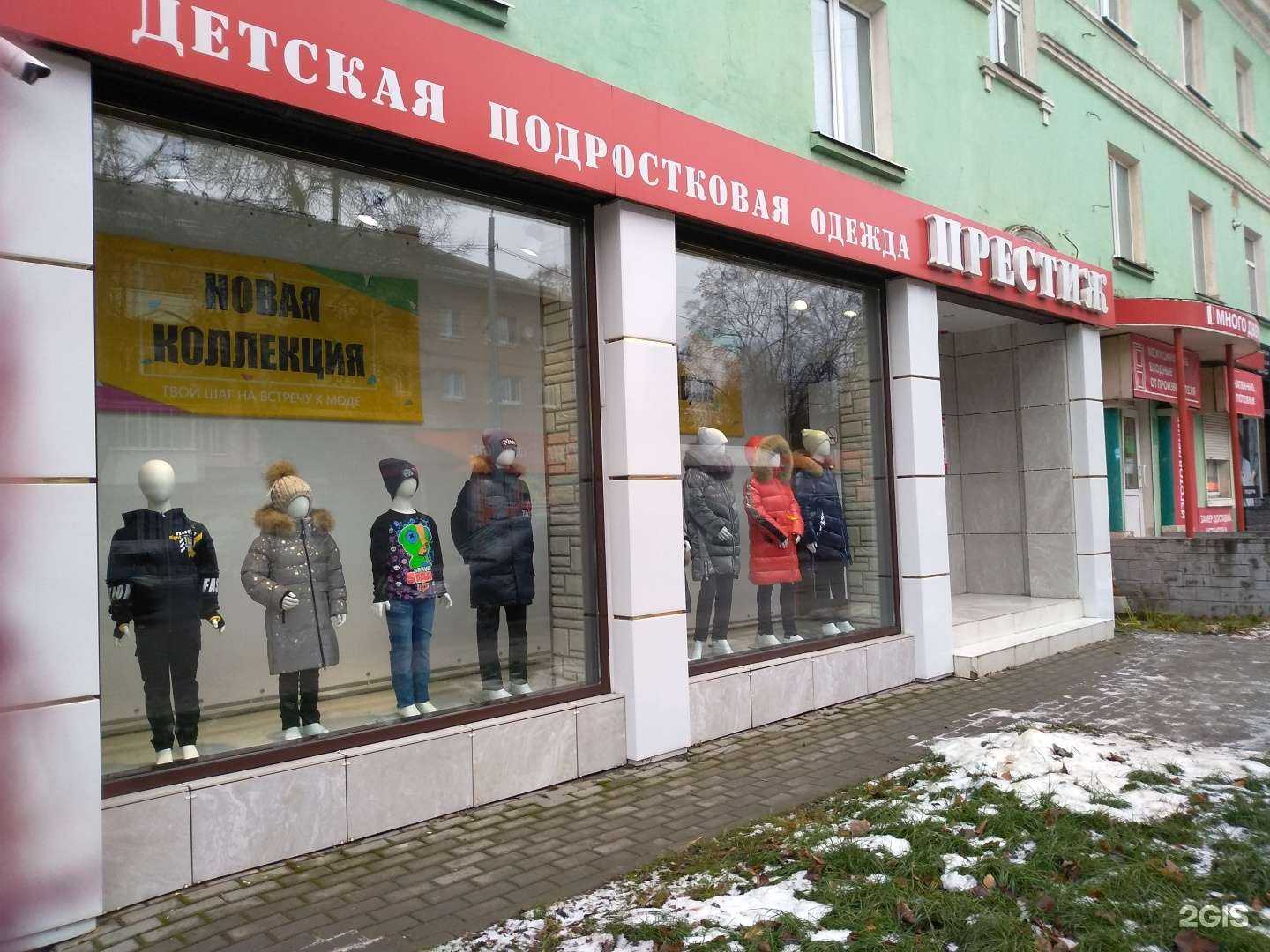 Отзывы на компанию Престиж в г. Новомосковск c фото