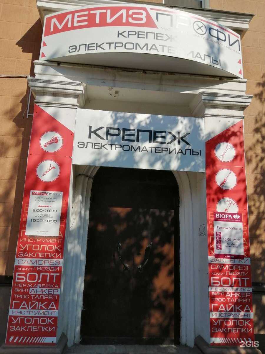 Отзывы на компанию МетизПрофи в г. Омск c фото