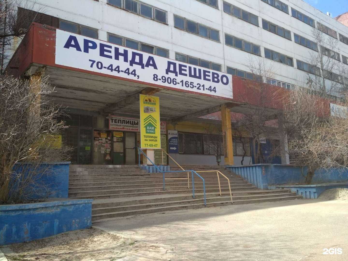 Отзывы на компанию Биония в г. Волгоград c фото