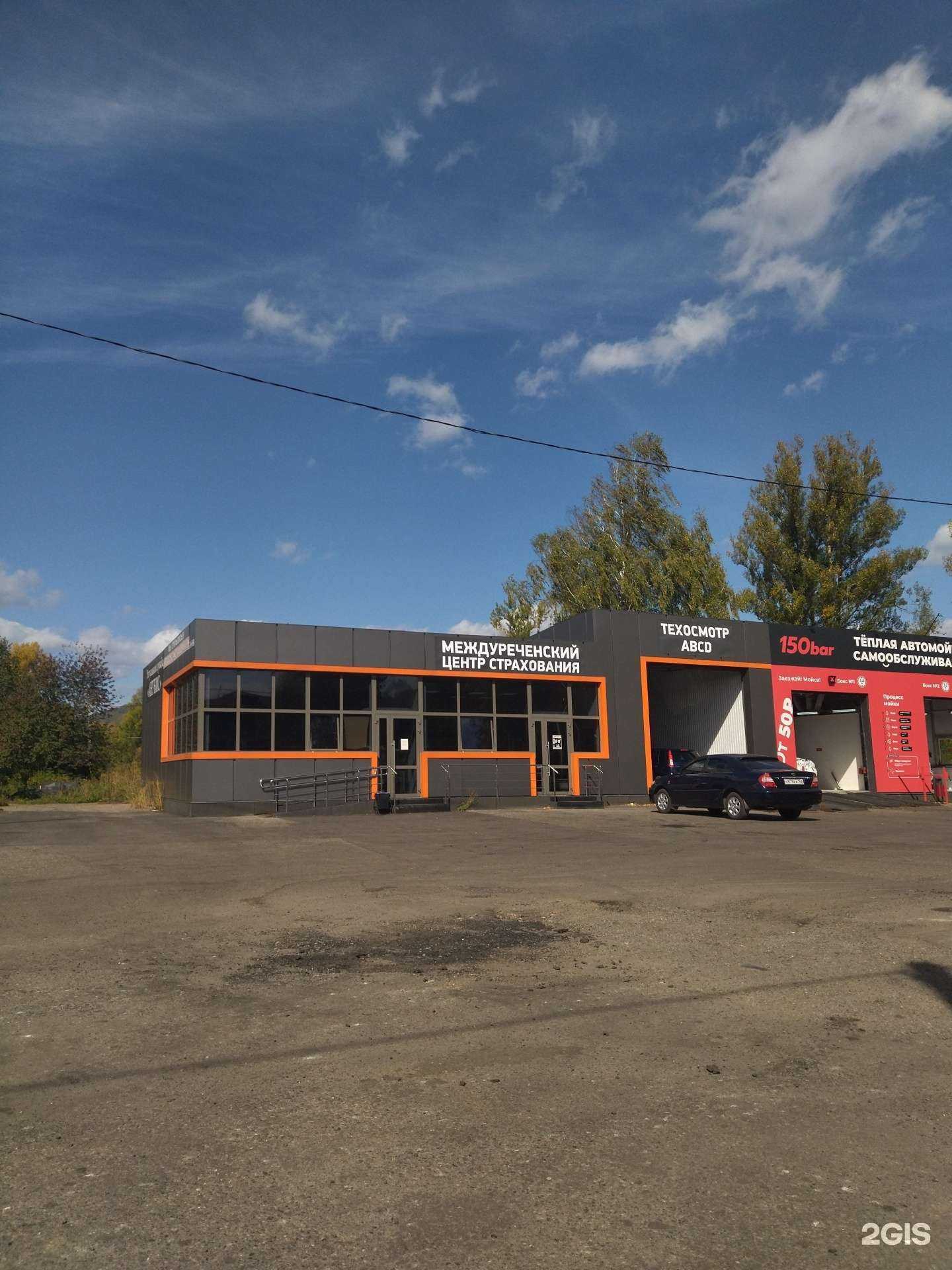 Отзывы на компанию 150 bar в Междуреченске c фото - фотография 2 из 2