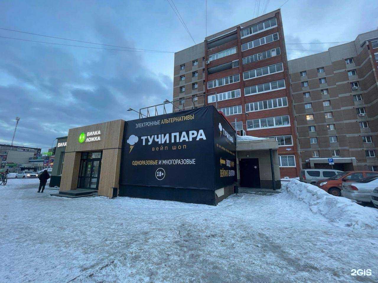 Отзывы на компанию Тучи пара в г. Нижний Тагил c фото