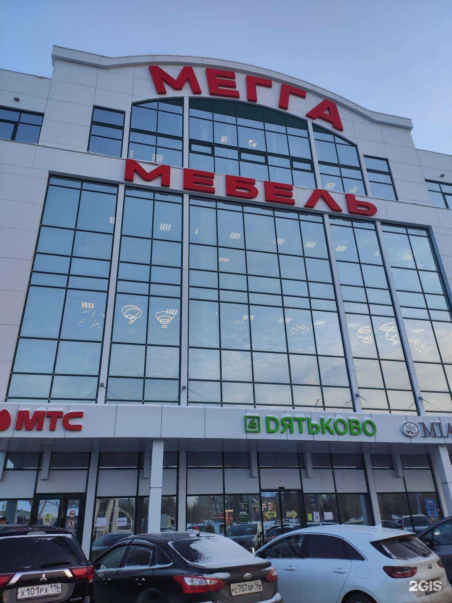 Отзывы на компанию Мандарин в Казани c фото