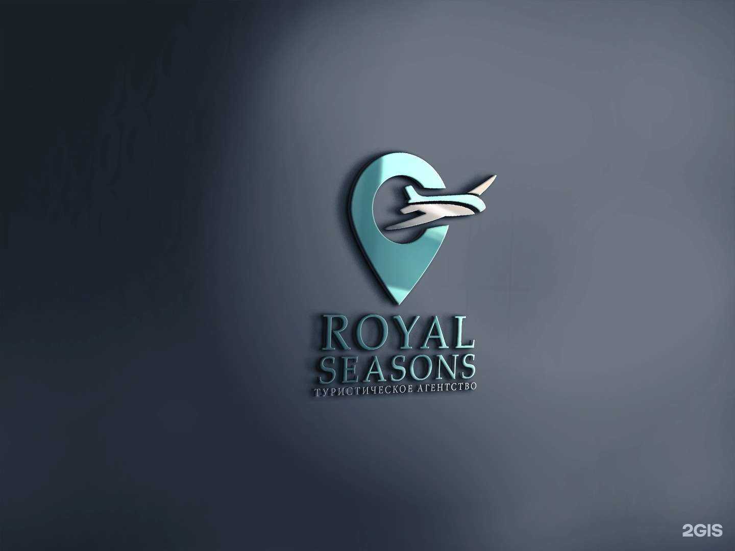 Отзывы на компанию Royal seasons в Казани c фото