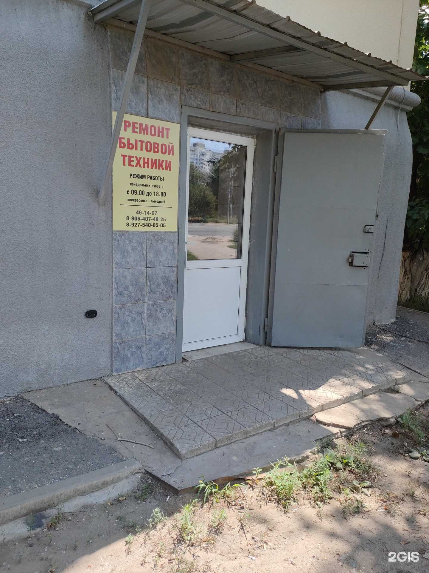 Отзывы на компанию Вега-Плюс в г. Волгоград c фото