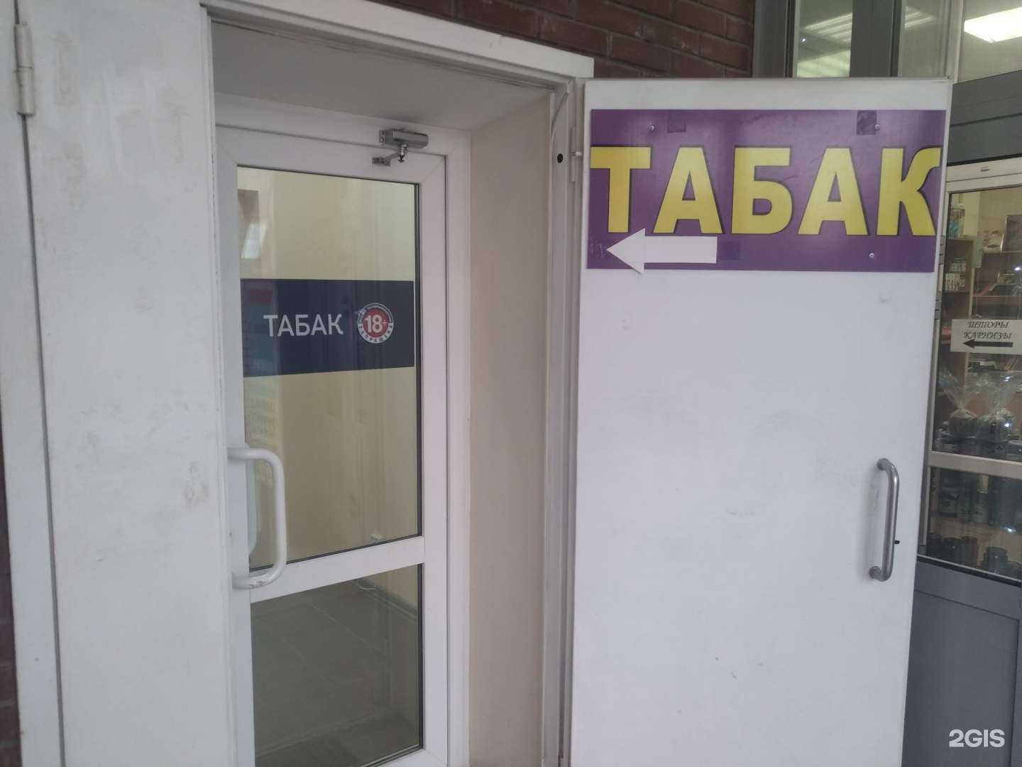 Отзывы на компанию Магазин табачной продукции в Щёлкове c фото