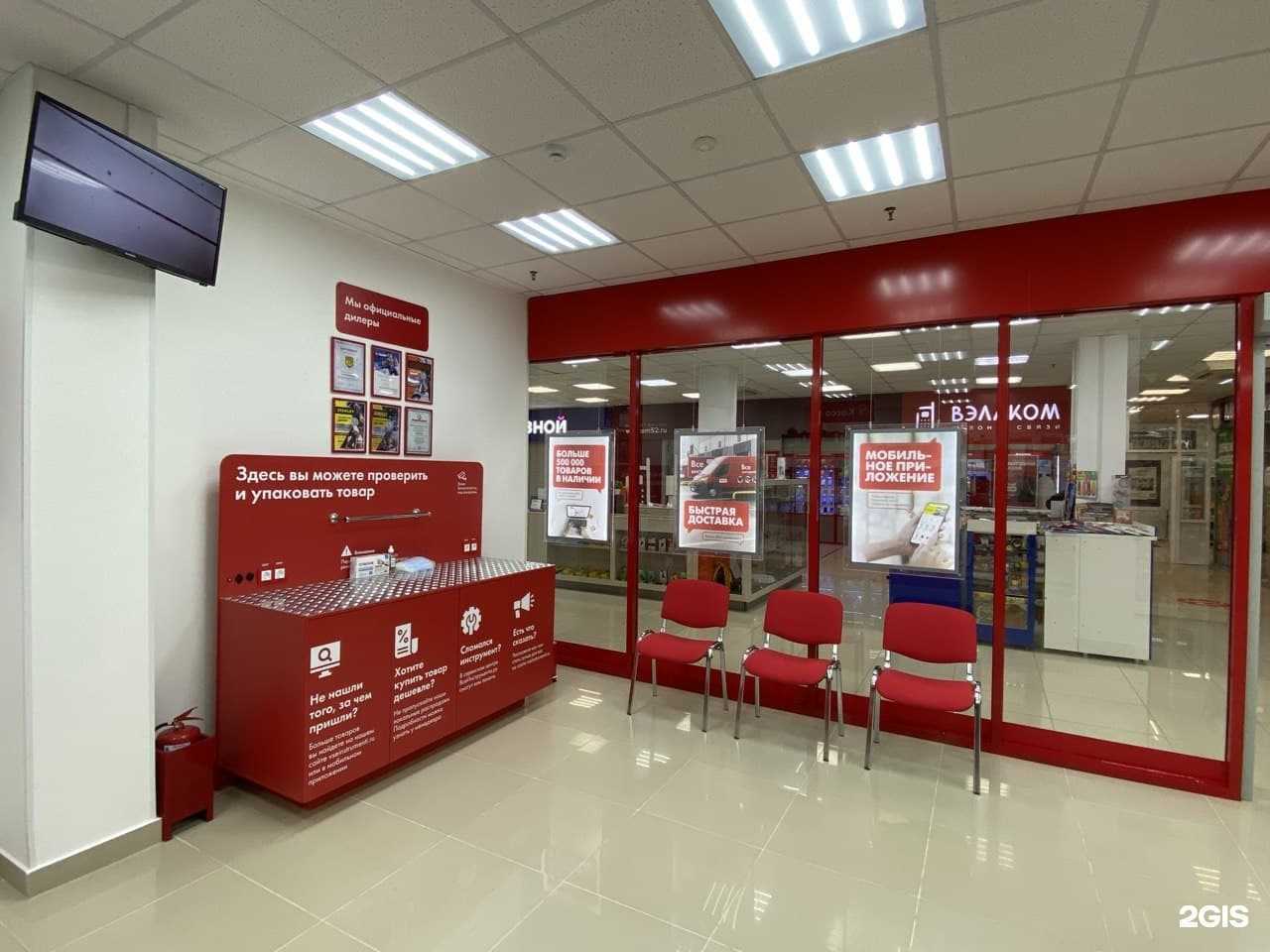 Отзывы на компанию ВсеИнструменты.ру в Арзамасе c фото