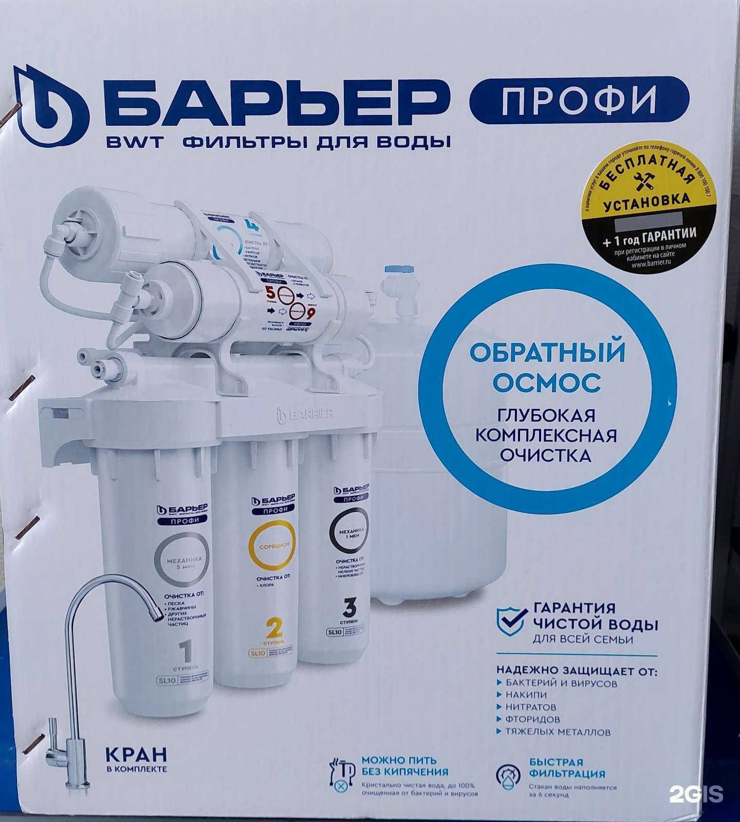 Отзывы на компанию Твоя вода в Перми c фото