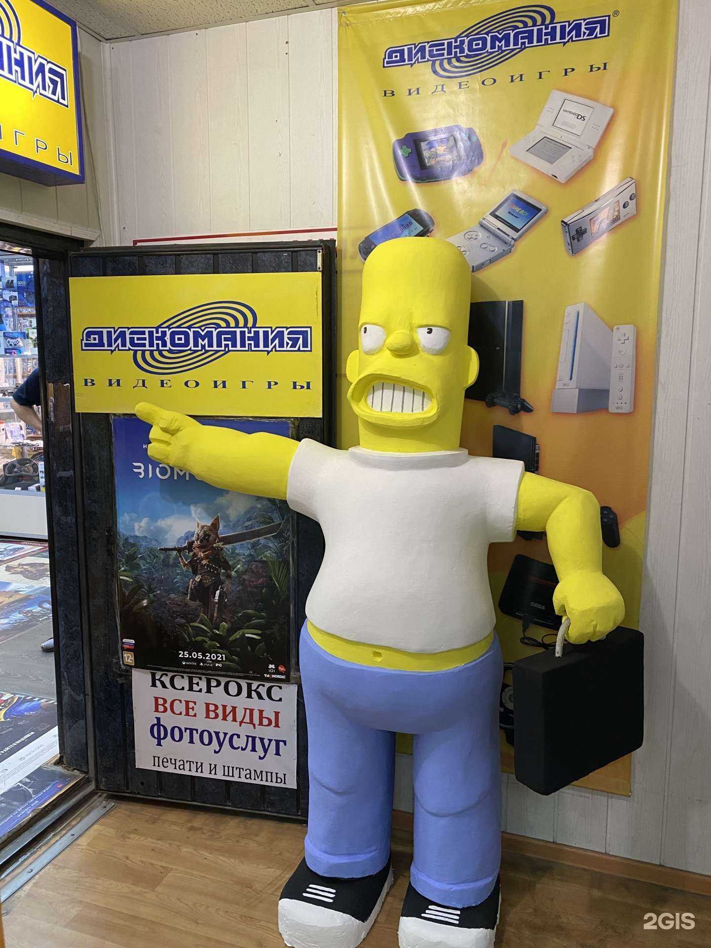 Отзывы на компанию Дискомания в Екатеринбурге c фото