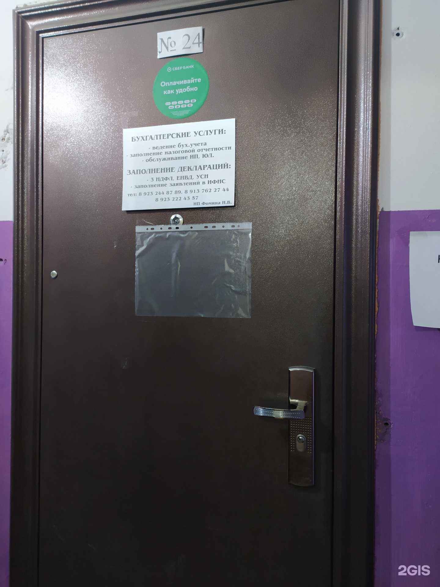 Отзывы на компанию Бухгалтерская компания в г. Новосибирск c фото