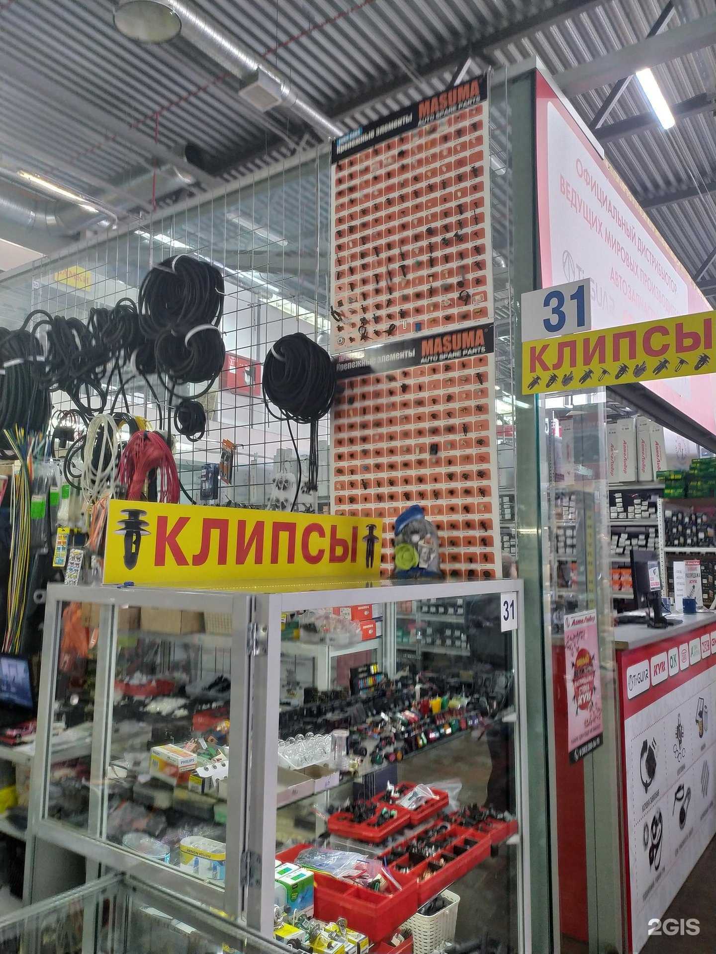 Отзывы на компанию Магазин крепежа и автоэлектрики в Новосибирске c фото