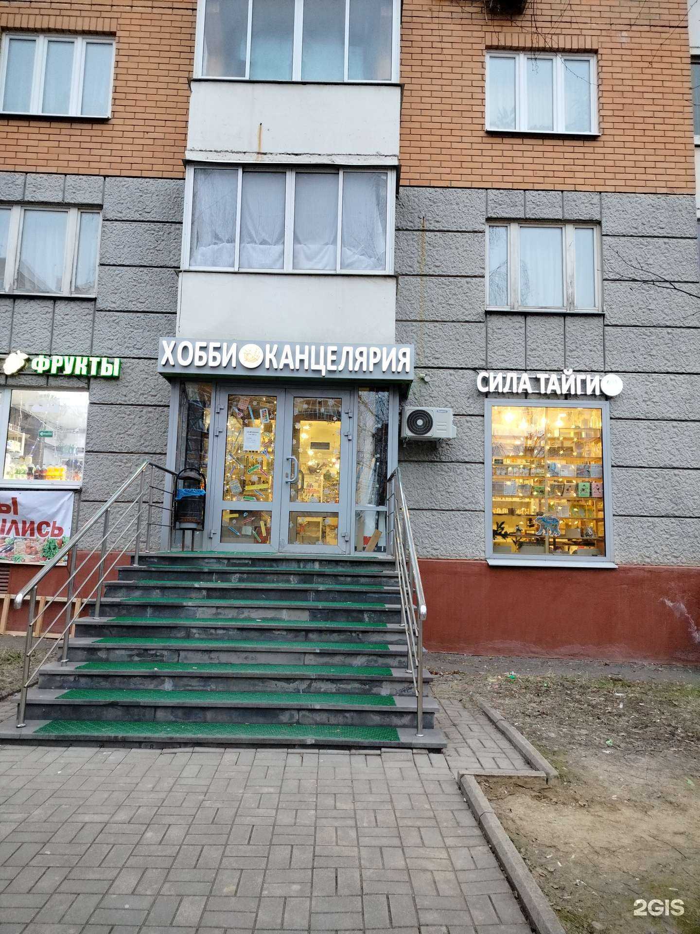 Отзывы на компанию Сила тайги в Подольске c фото