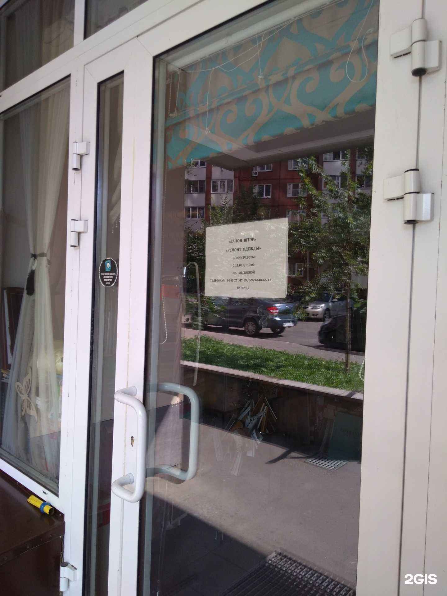 Отзывы на компанию Салон штор в Балашихе c фото