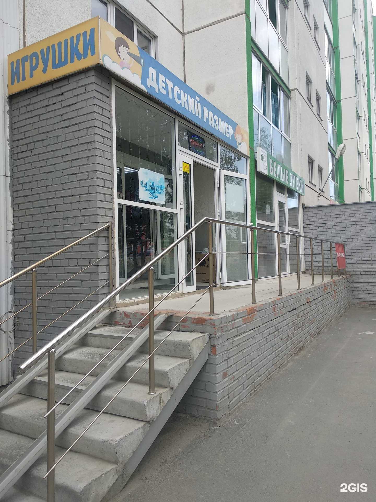 Отзывы на компанию Детский размер в Челябинске c фото