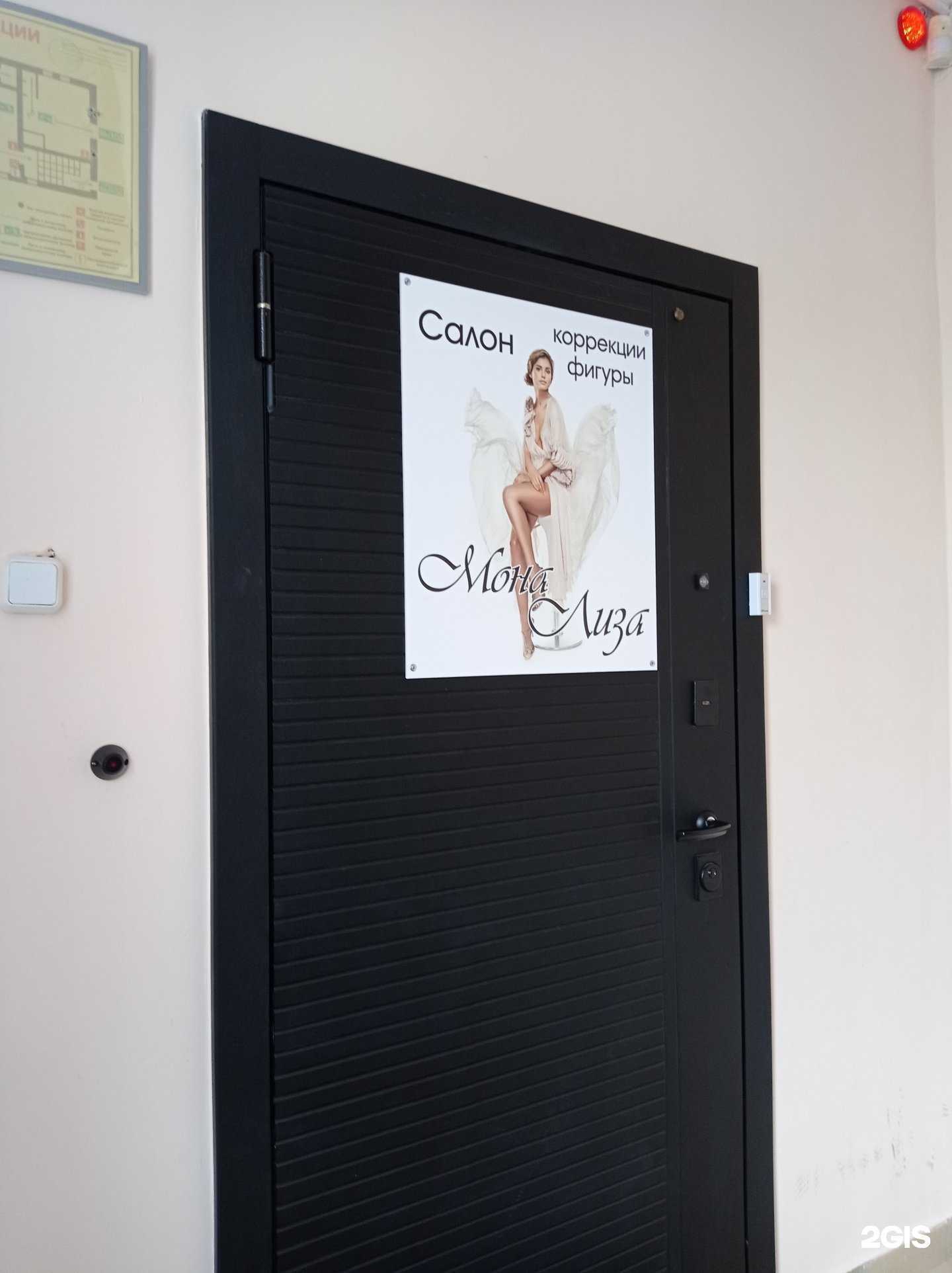 Отзывы на компанию Мона Лиза в Муроме c фото