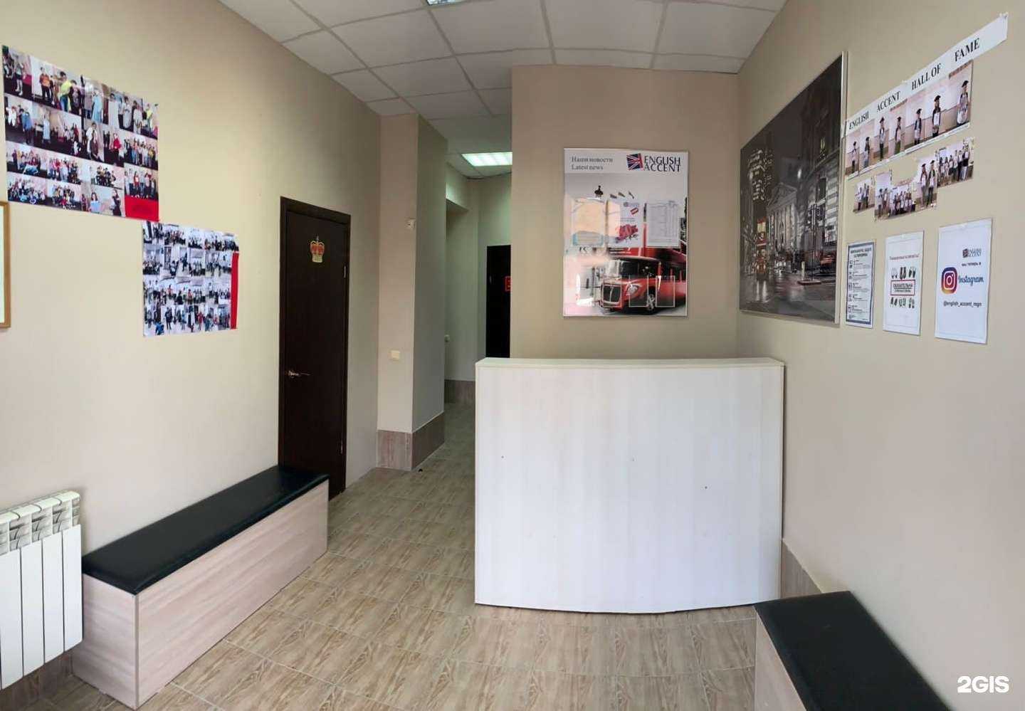 Отзывы на компанию English Accent в г. Магнитогорск c фото