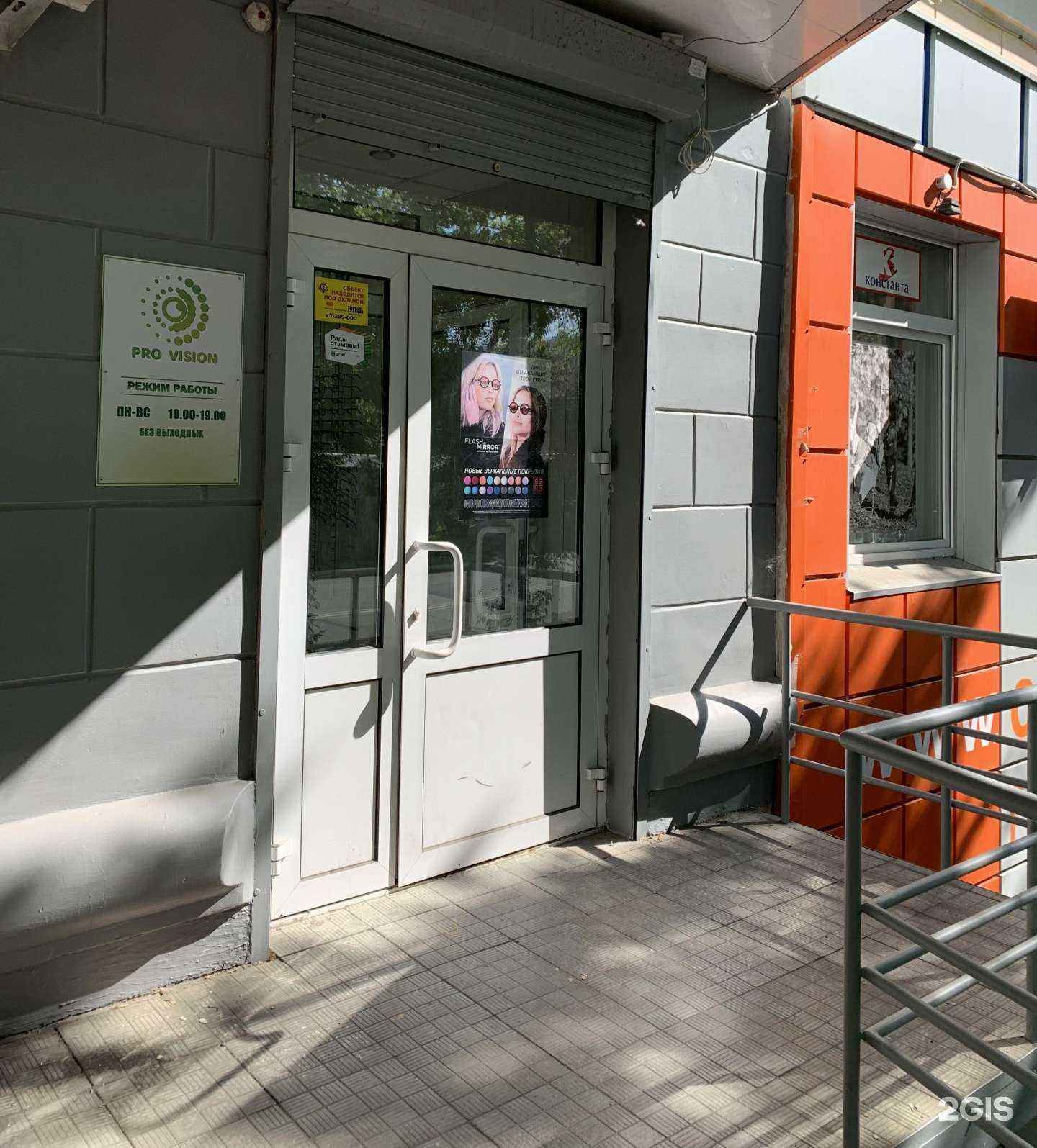 Отзывы на компанию Pro Vision в Челябинске c фото