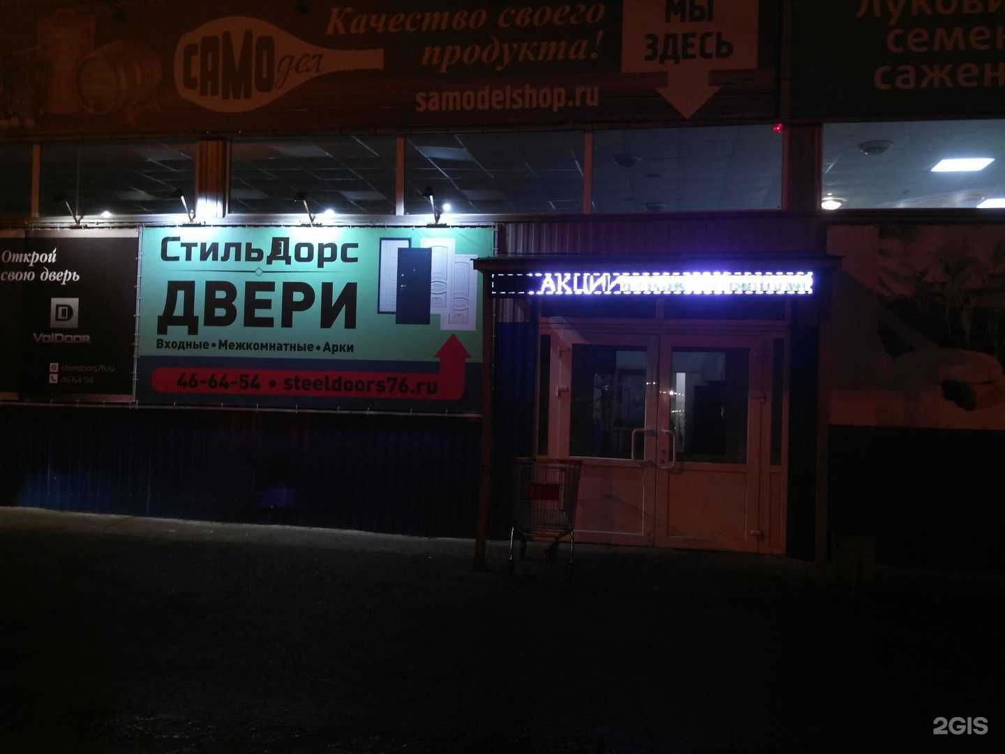 Отзывы на компанию СтильДорс в Костроме c фото