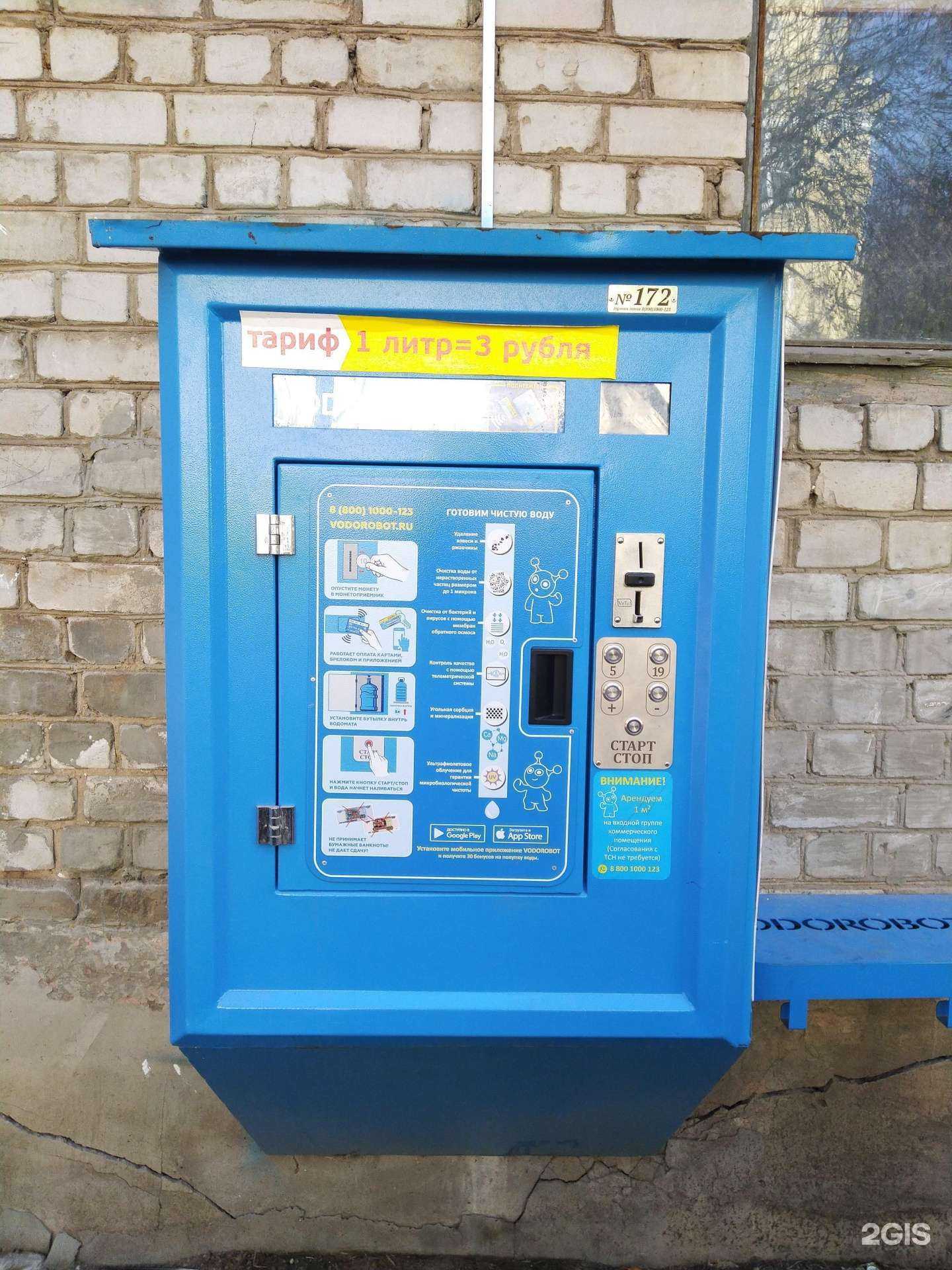 Отзывы на компанию Vodorobot в Самаре c фото