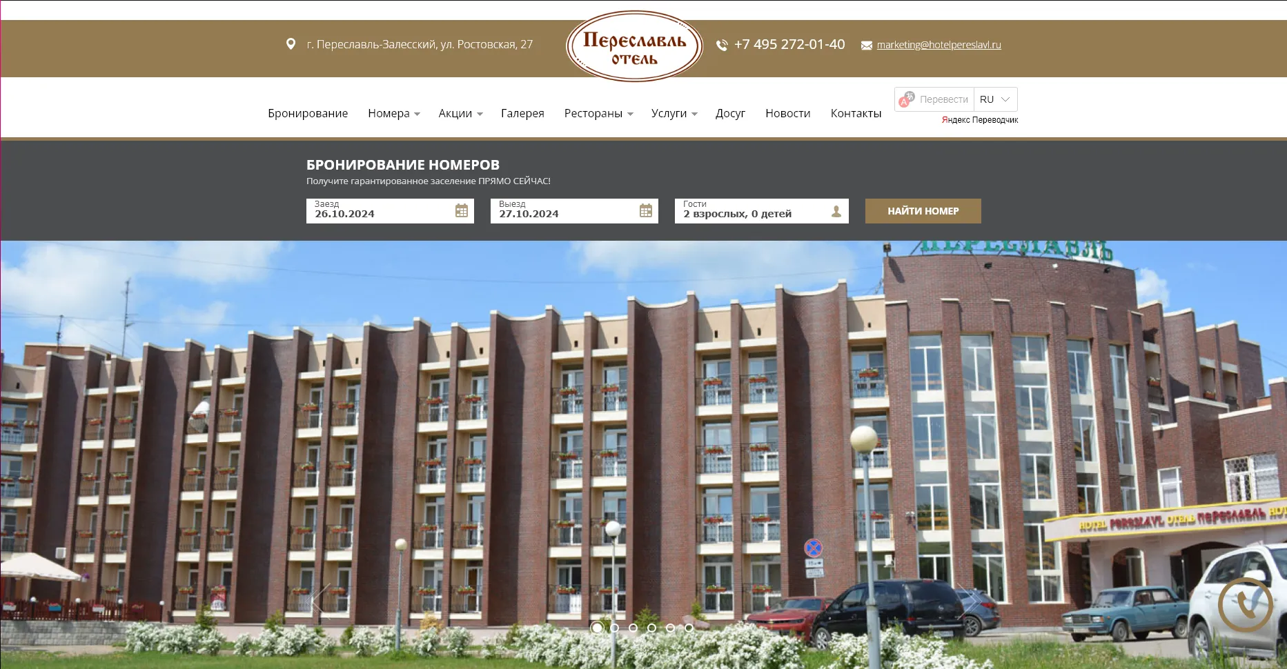 Отзывы на компанию Переславль в г. Переславль-Залесский c фото