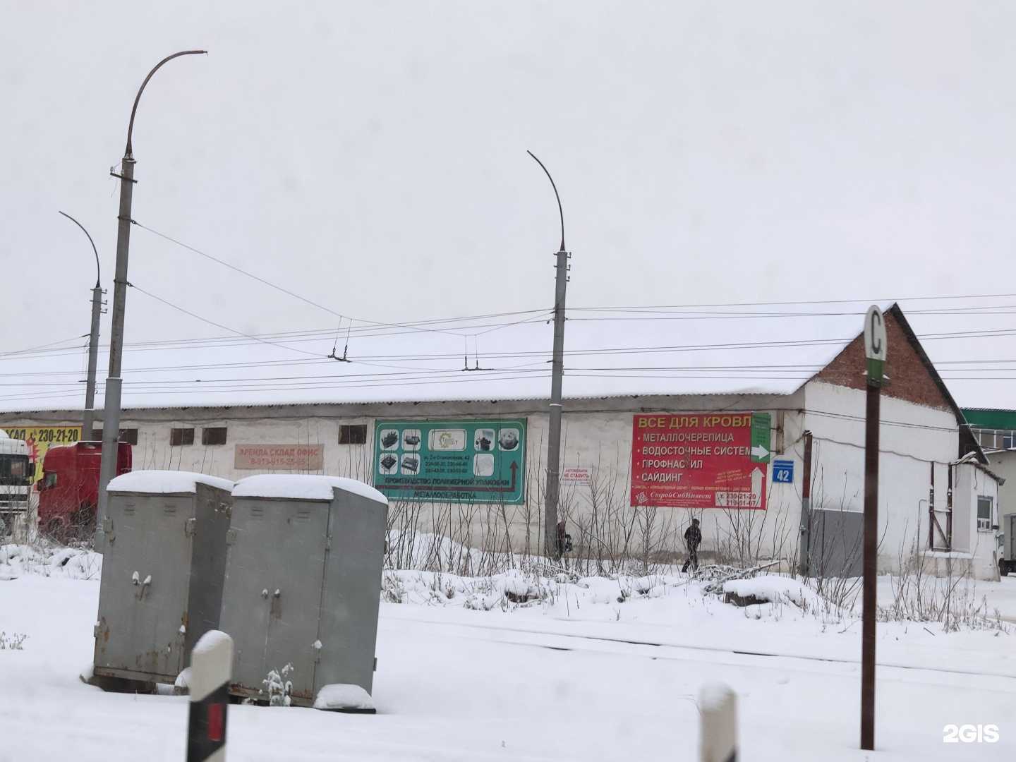 Отзывы на компанию Автосервис в Новосибирске c фото - фотография 2 из 2