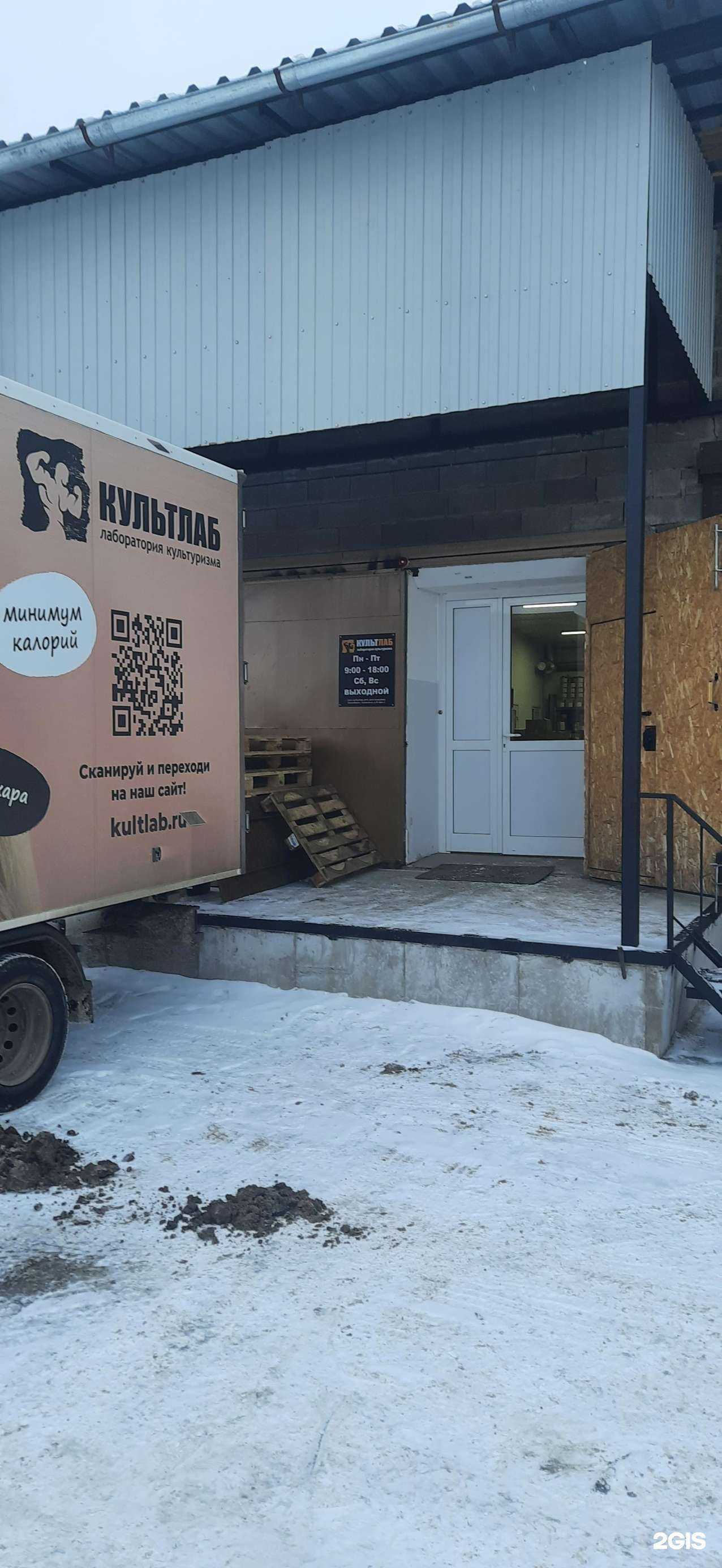 Отзывы на компанию Культлаб-опт в Новосибирске c фото
