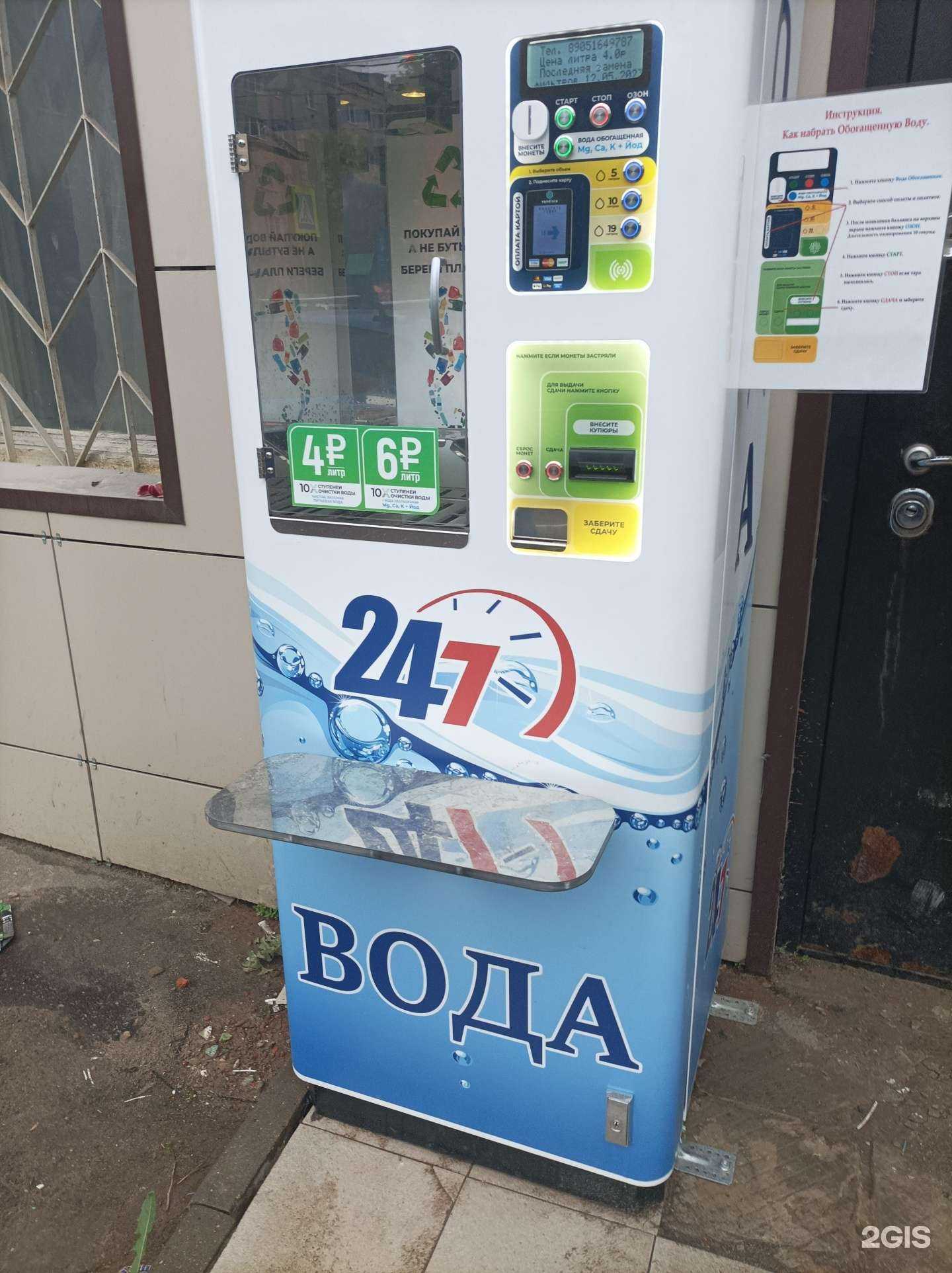 Отзывы на компанию Живая вода в г. Подольск c фото