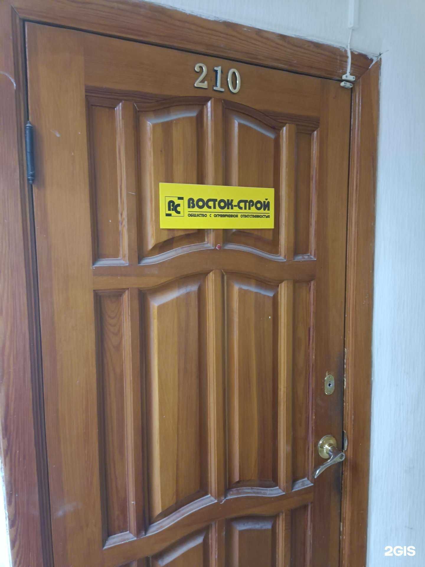 Отзывы на компанию Восток Строй в г. Йошкар-Ола c фото