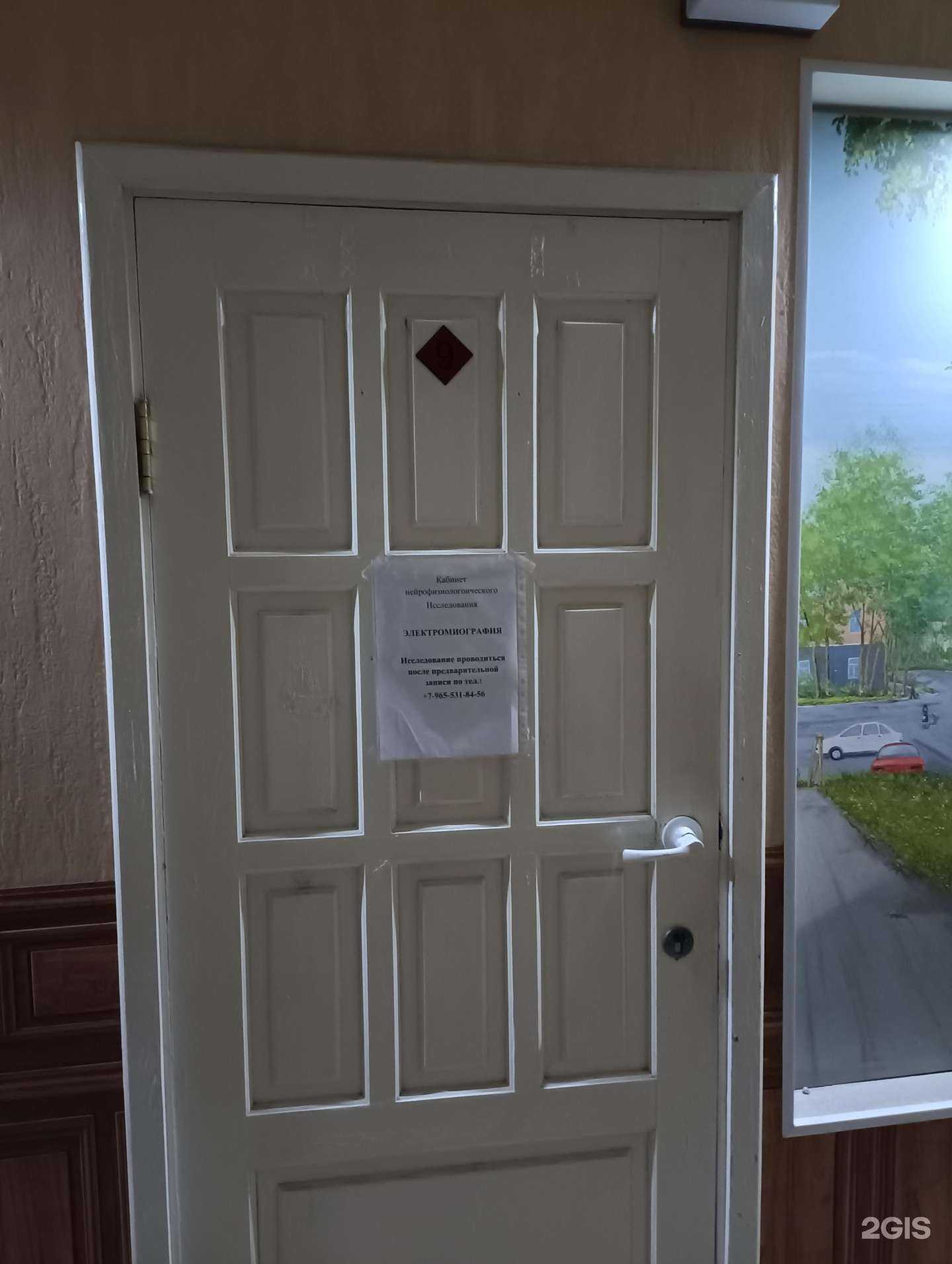 Отзывы на компанию Кабинет нейрофизиологического исследования в г. Первоуральск c фото