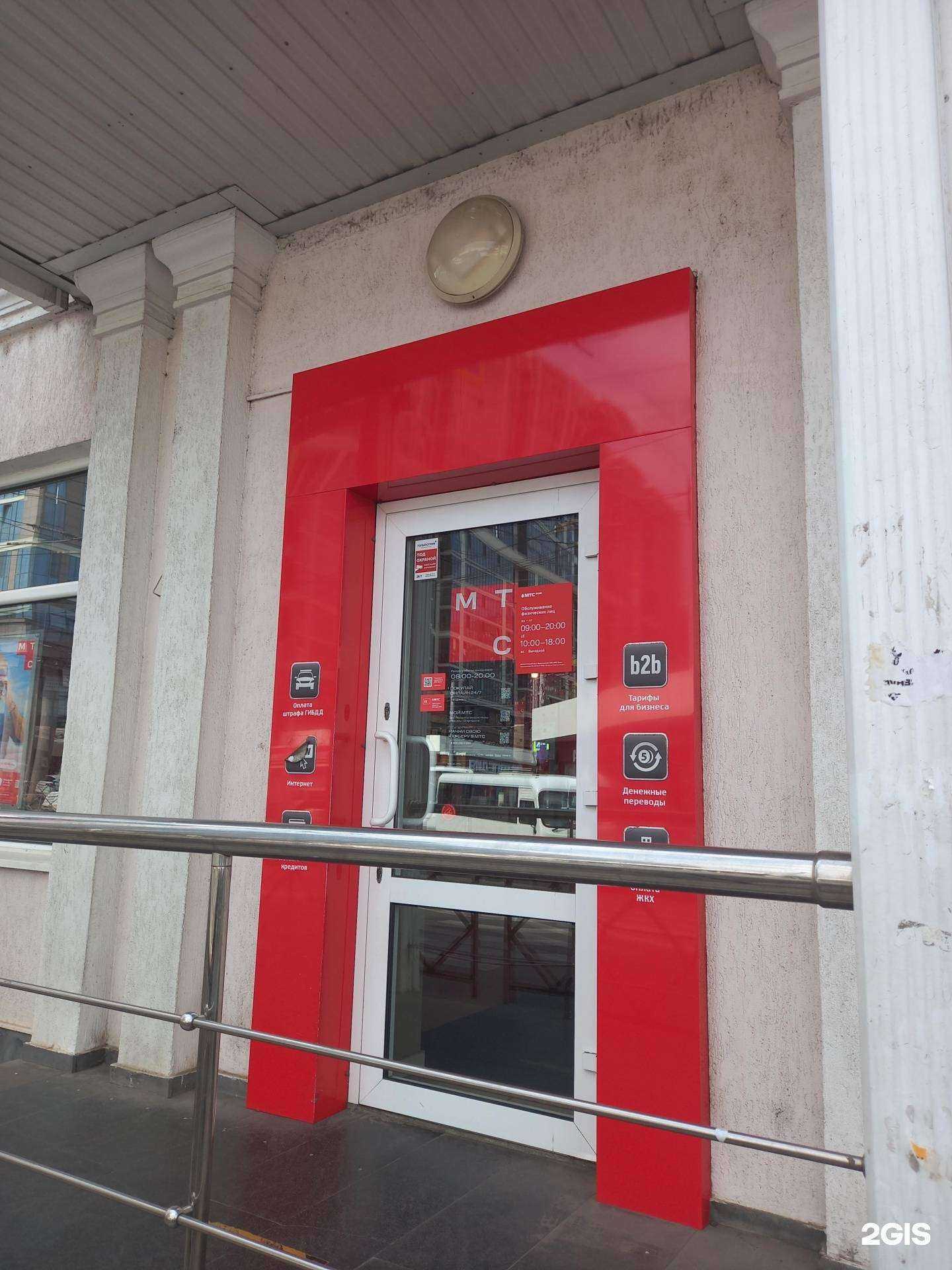 Отзывы на компанию МТС в г. Краснодар c фото