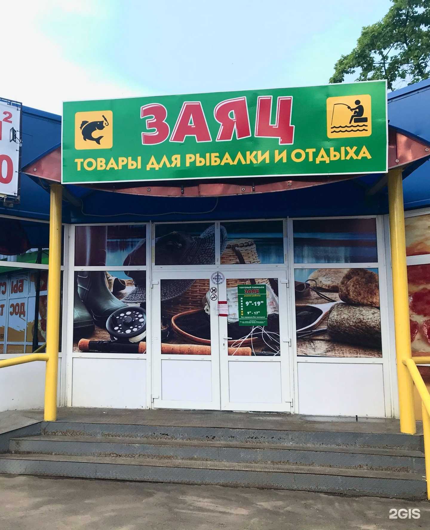 Отзывы на компанию Заяц в Орле c фото