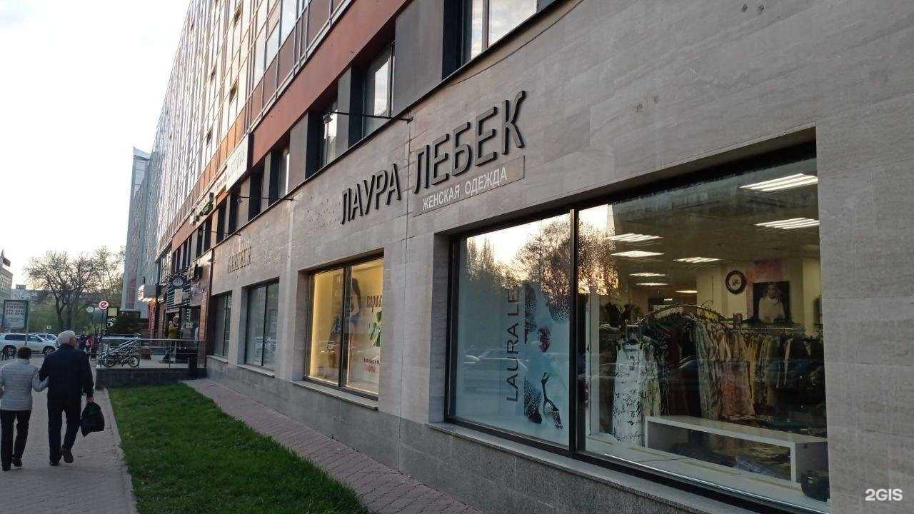 Отзывы на компанию Laura Lebek в г. Самара c фото