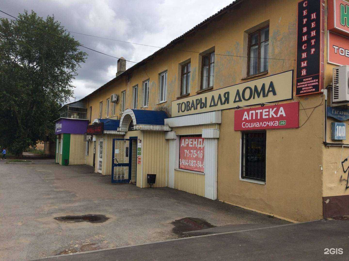 Отзывы на компанию Саморезик.ru в Липецке c фото - фотография 2 из 2