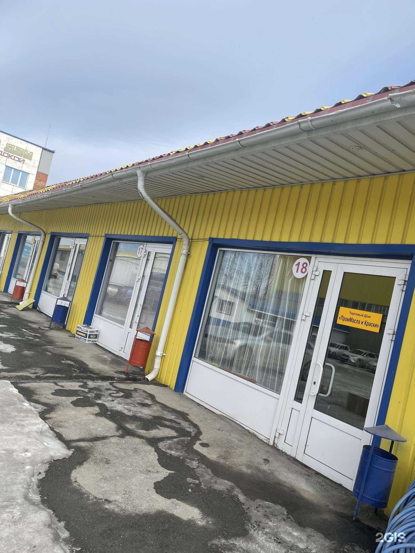 Отзывы на компанию Маслобаза в г. Миасс c фото