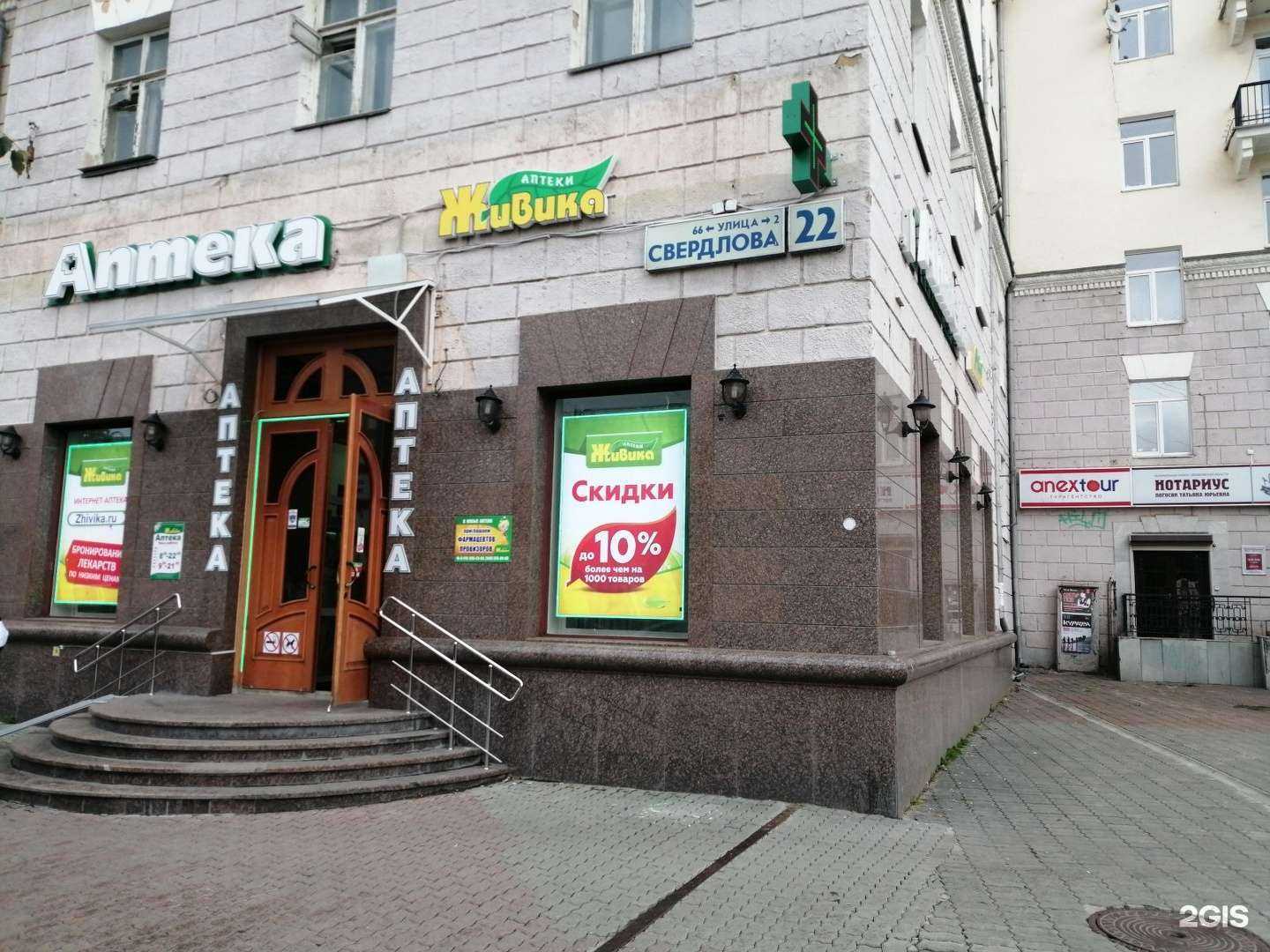 Отзывы на компанию Живика в г. Екатеринбург c фото