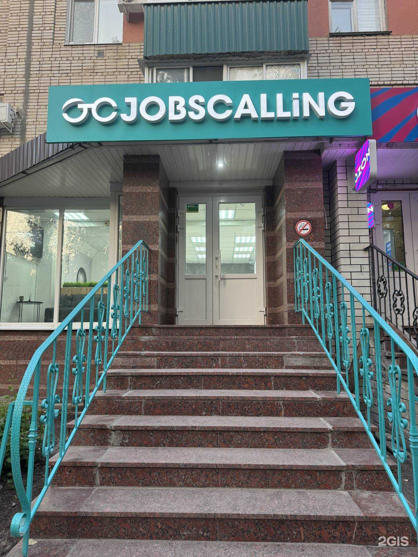 Отзывы на компанию Jobscalling в Балакове c фото