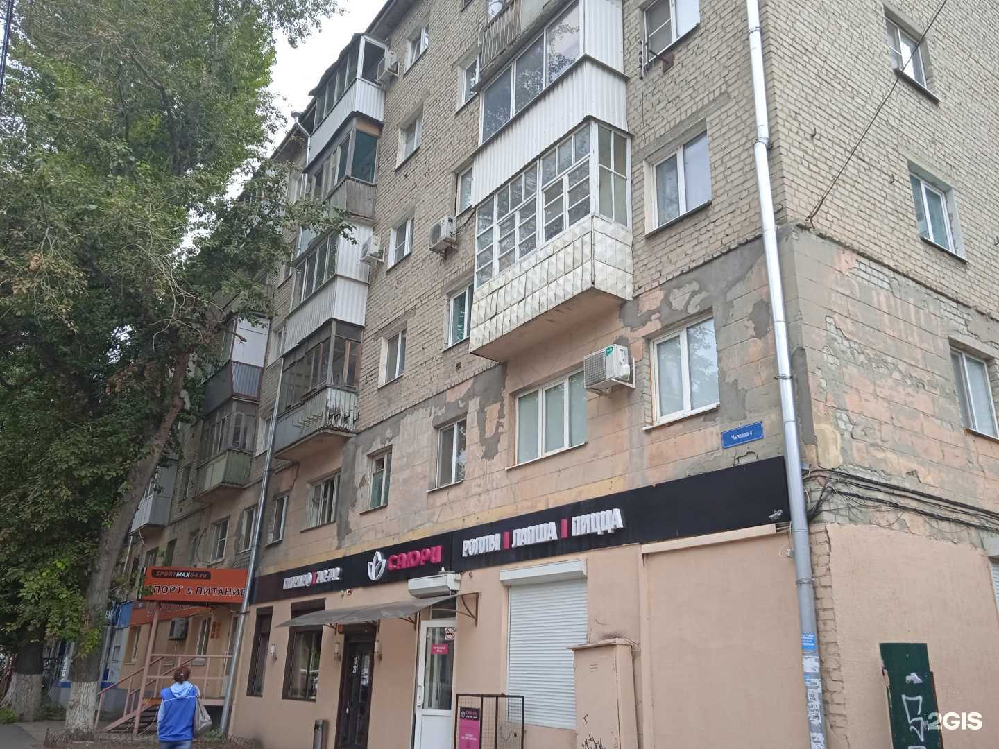 Отзывы на компанию Саюри в Саратове c фото - фотография 2 из 2