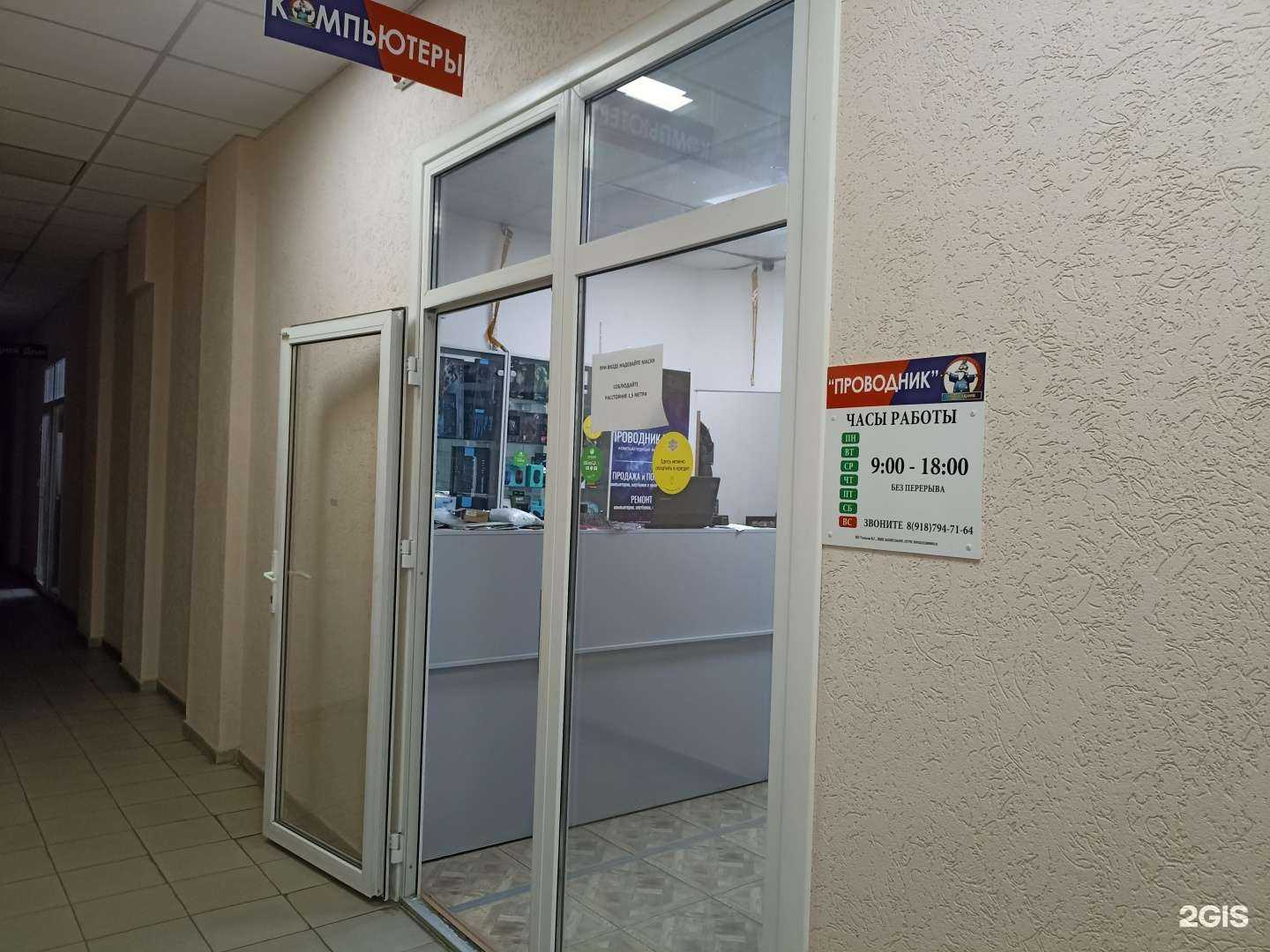 Отзывы на компанию Проводник.Гео в Георгиевске c фото