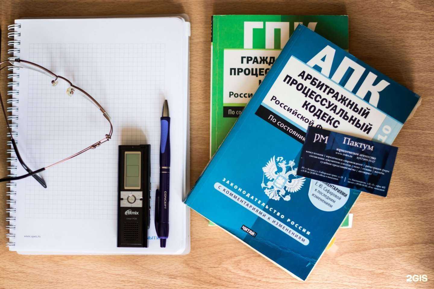 Отзывы на компанию Пактум в Казани c фото