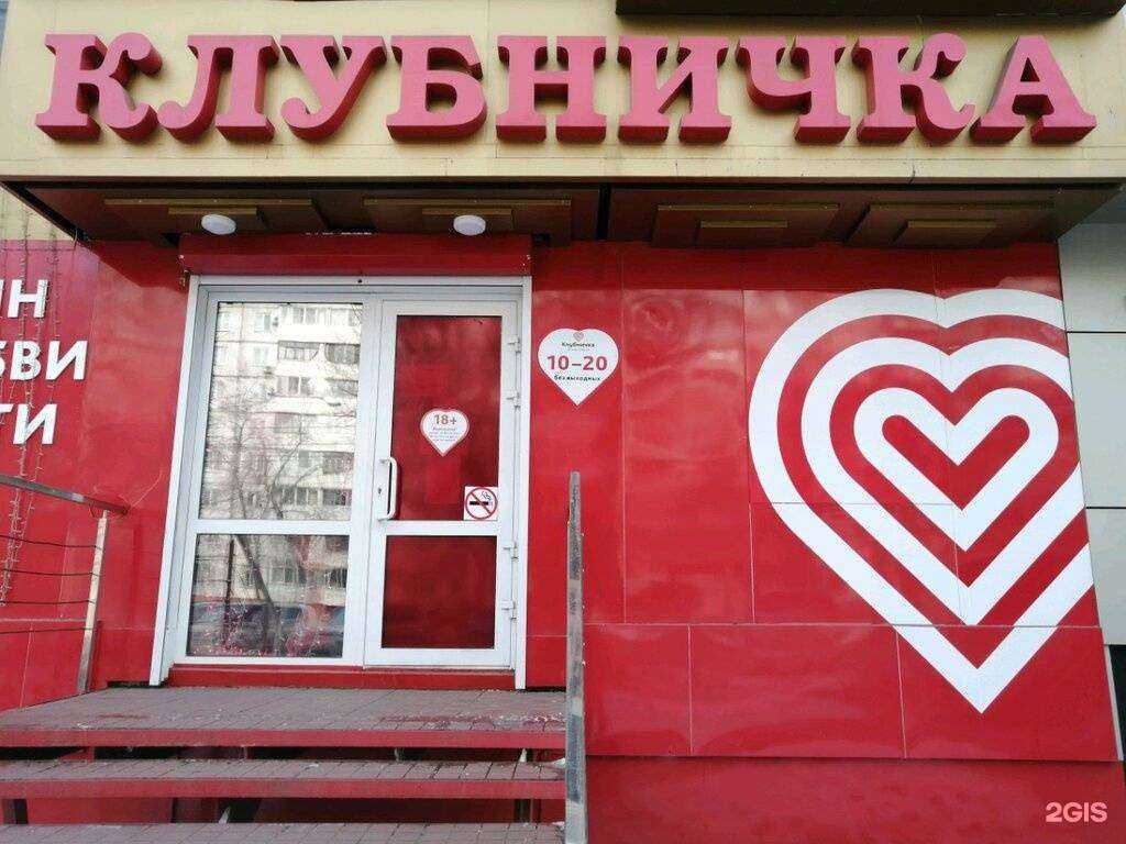 Отзывы на компанию Клубничка в г. Хабаровск c фото