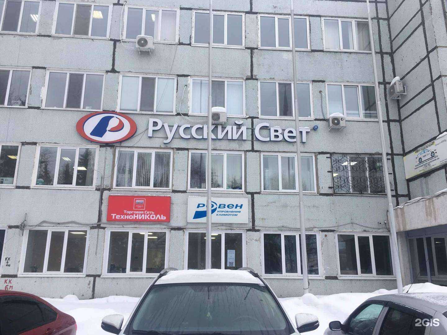 Отзывы на компанию Технониколь в г. Ульяновск c фото