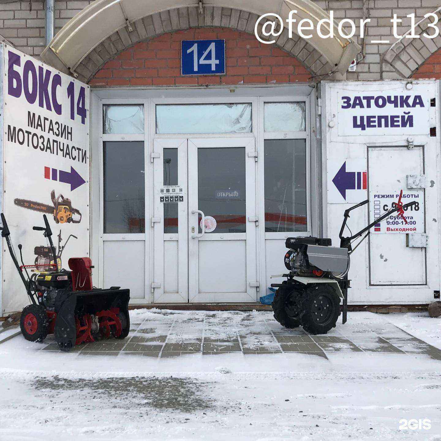 Отзывы на компанию Мотозапчасти в Барнауле c фото