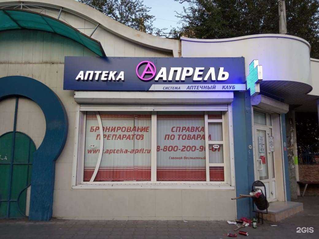 Отзывы на компанию Апрель в Астрахани c фото