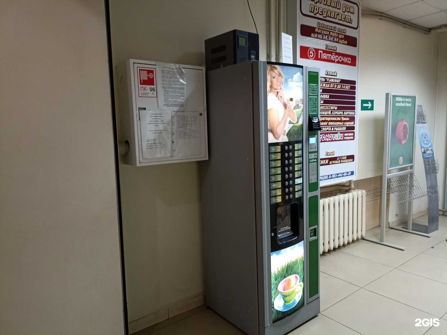 Отзывы на компанию Продажа горячих напитков в г. Георгиевск c фото