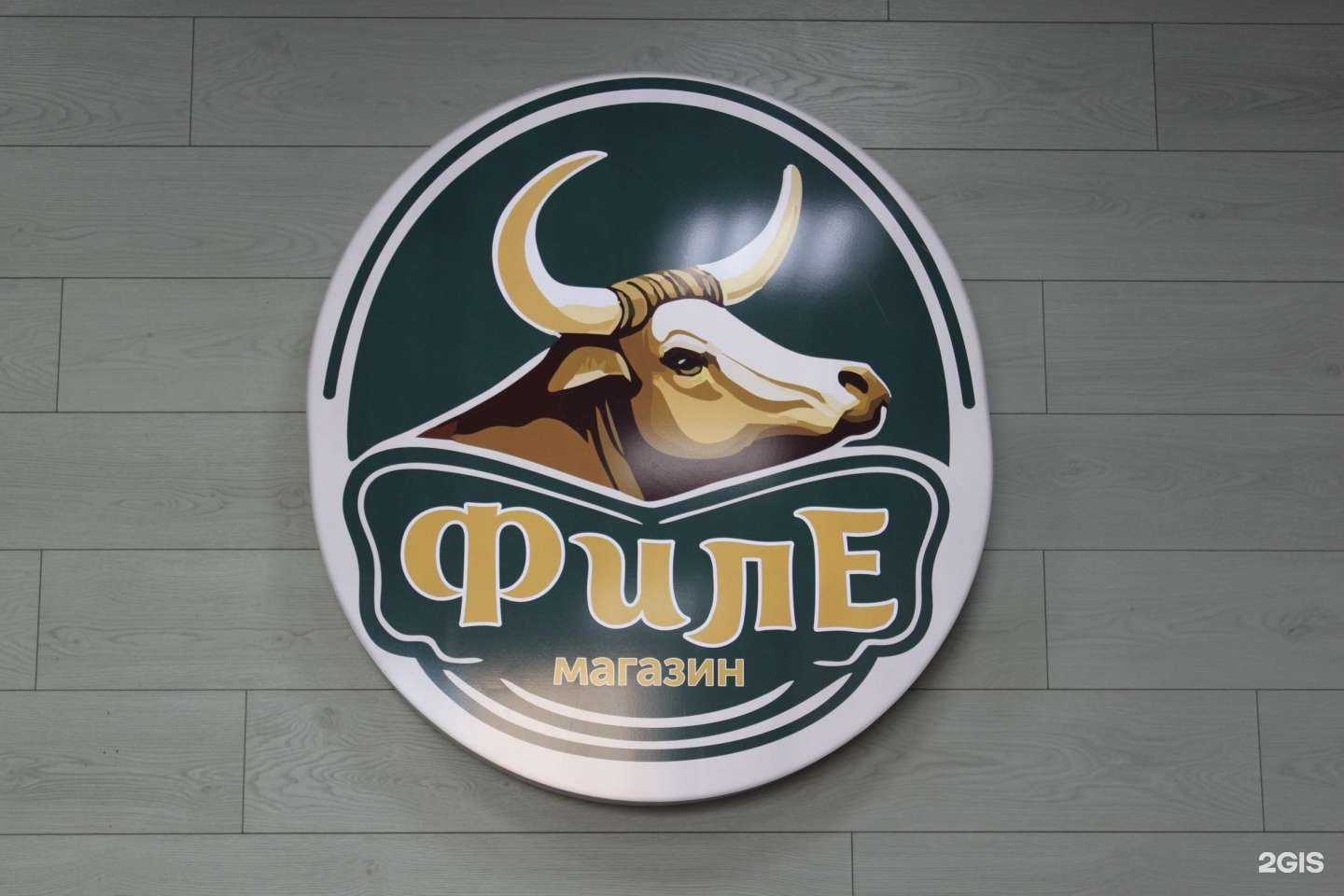 Отзывы на компанию Филе в г. Казань c фото