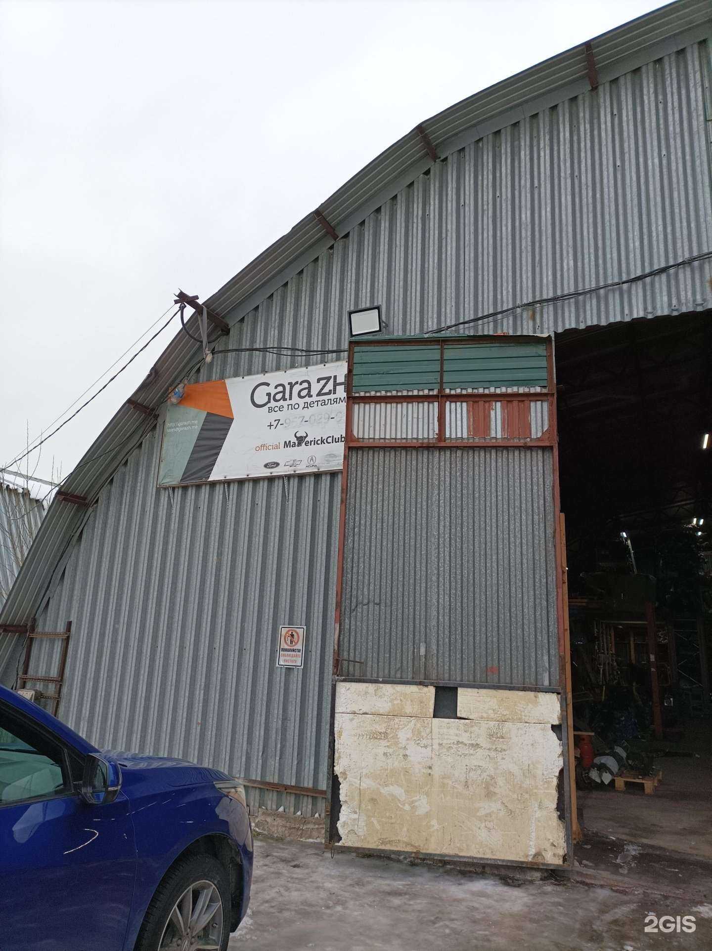 Отзывы на компанию Garazh в Химках c фото