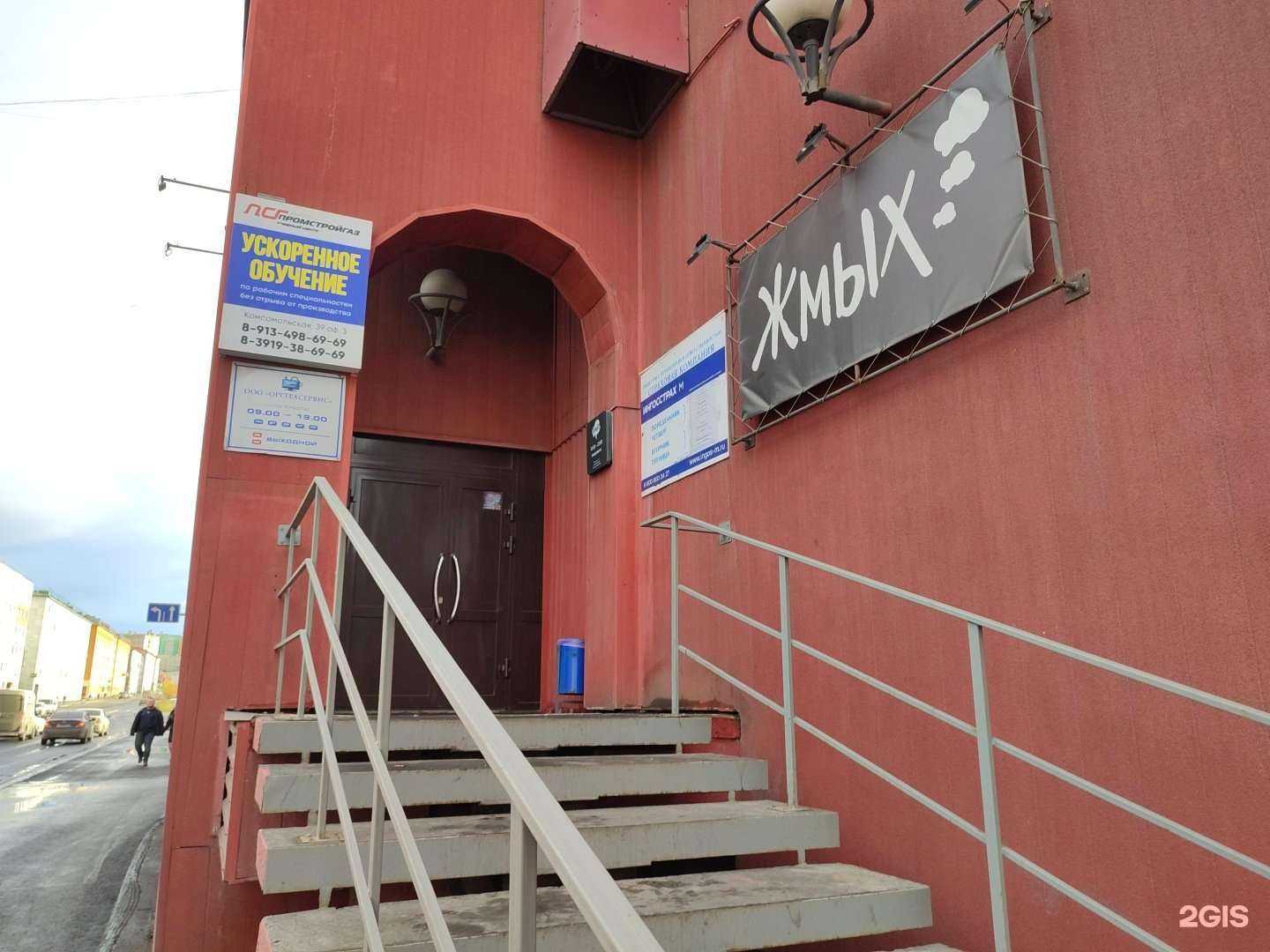 Отзывы на компанию Жмых в Норильске c фото