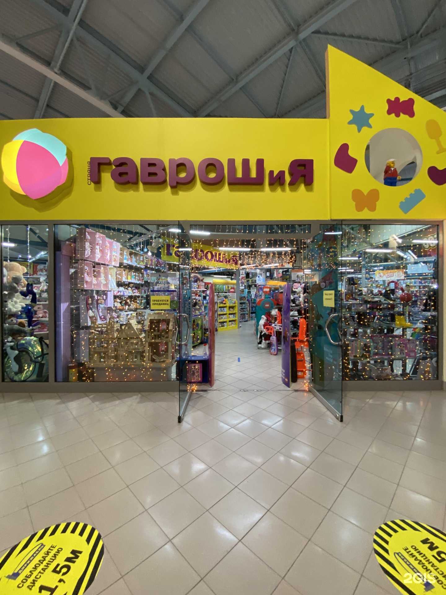 Отзывы на компанию Страна Гаврошия в Екатеринбурге c фото