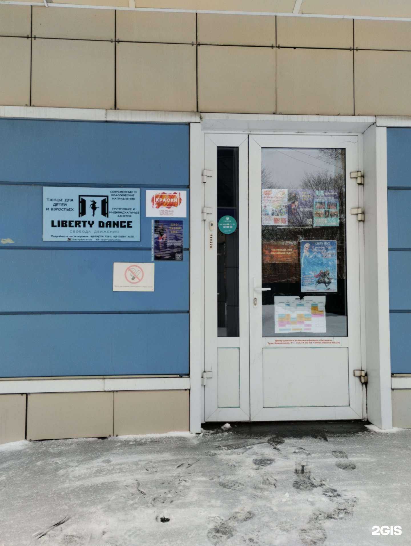 Отзывы на компанию Арсенал fitness в Туле c фото