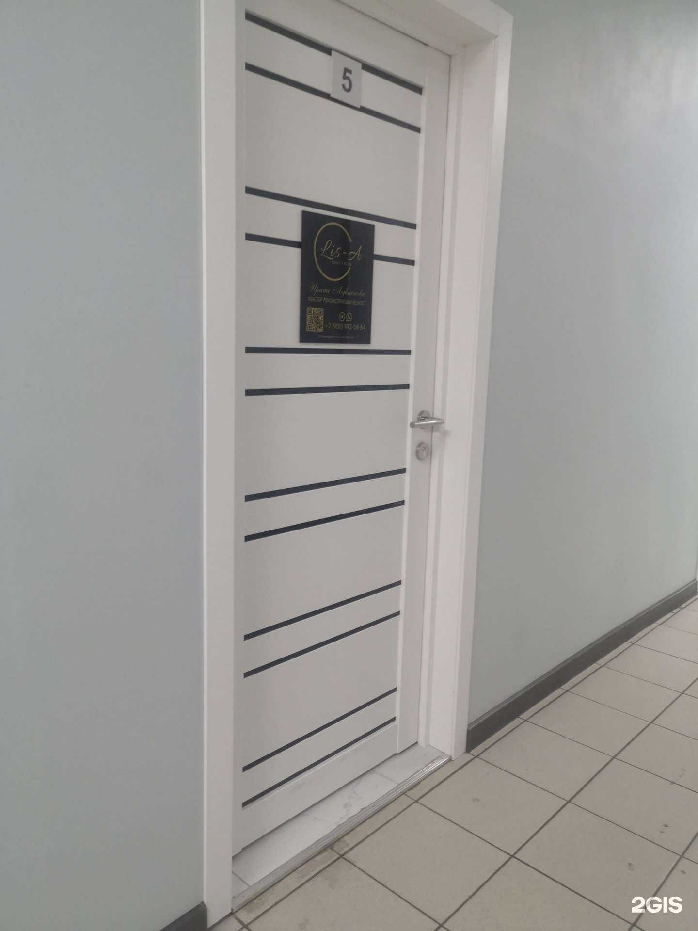 Отзывы на компанию Lis-A в Пскове c фото