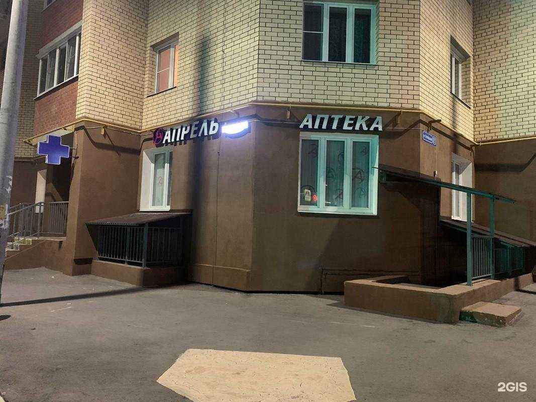 Отзывы на компанию Апрель в Туле c фото